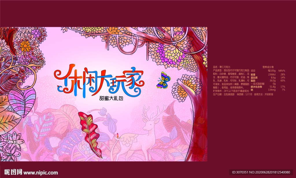 礼品包装设计 礼盒设计 插画