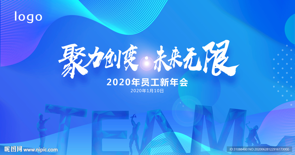 团队合作海报 合作共赢海报