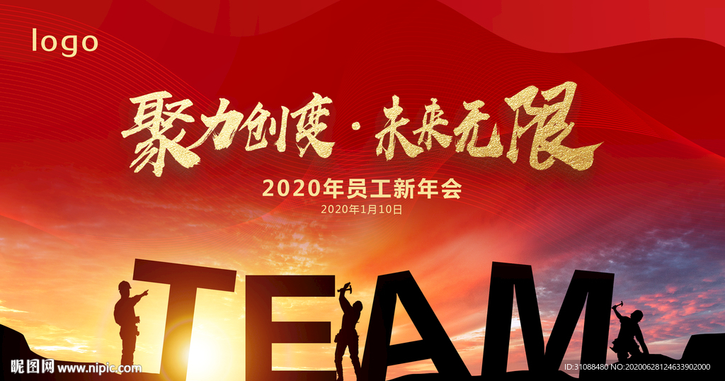 团队合作海报 合作共赢海报