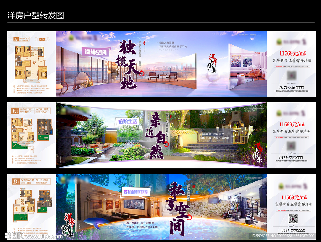 洋房微信转发图