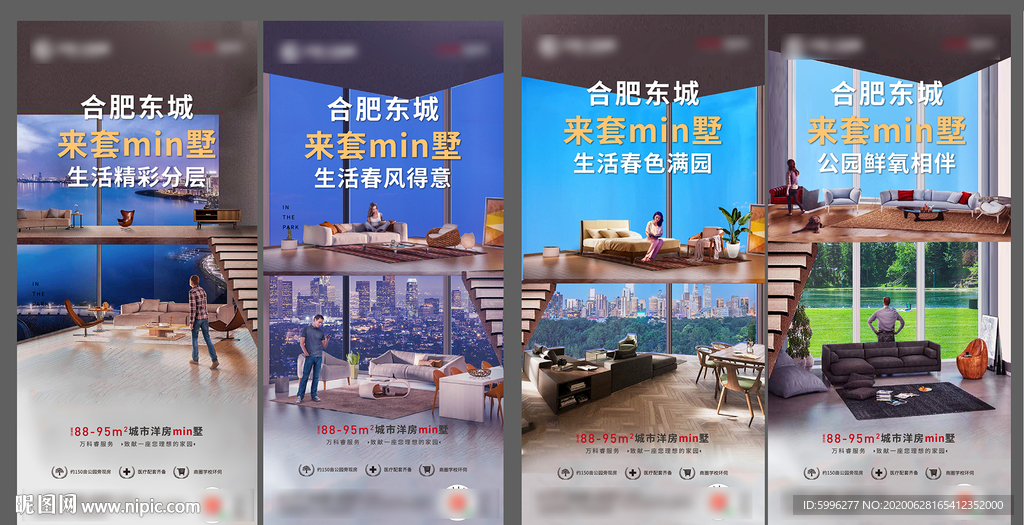 公寓微信转发图