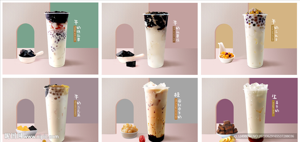 奶茶海报