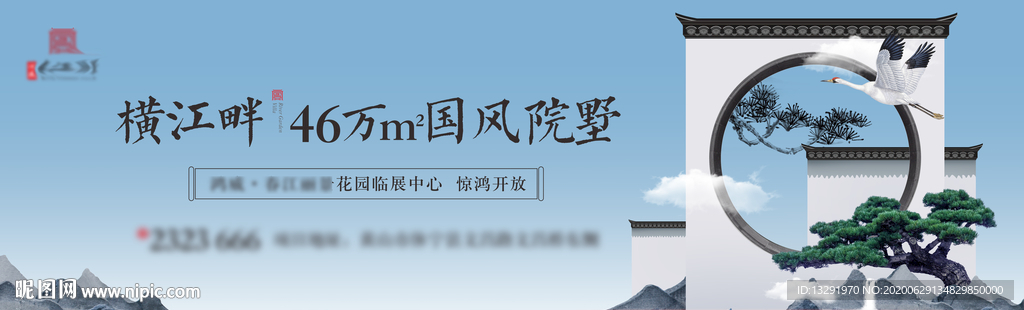 徽派建筑中式地产广告图片