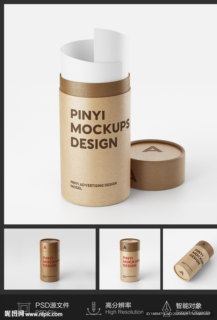 3角度纸筒样机图片