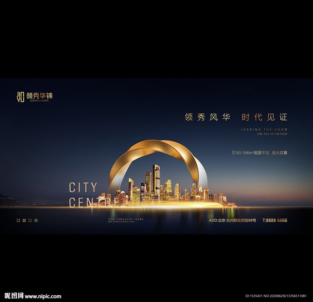 高端奢华地产写字楼大平层广告