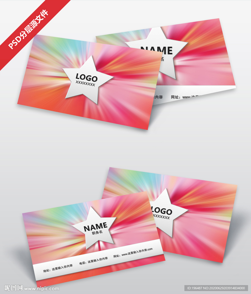 科技互联网5G名片