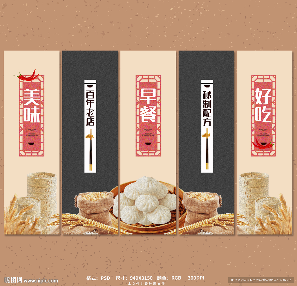 包子早餐粥铺挂画