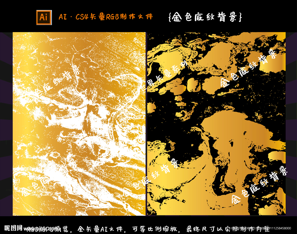 金色水墨底纹背景