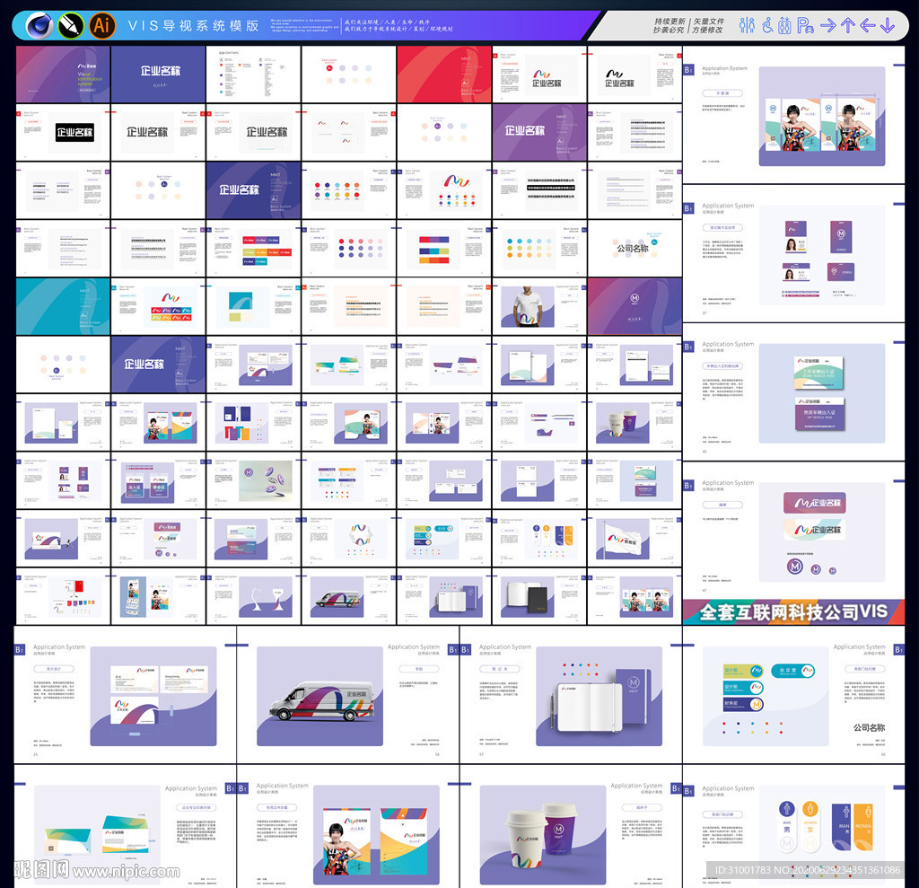 互联网VI 科技vi