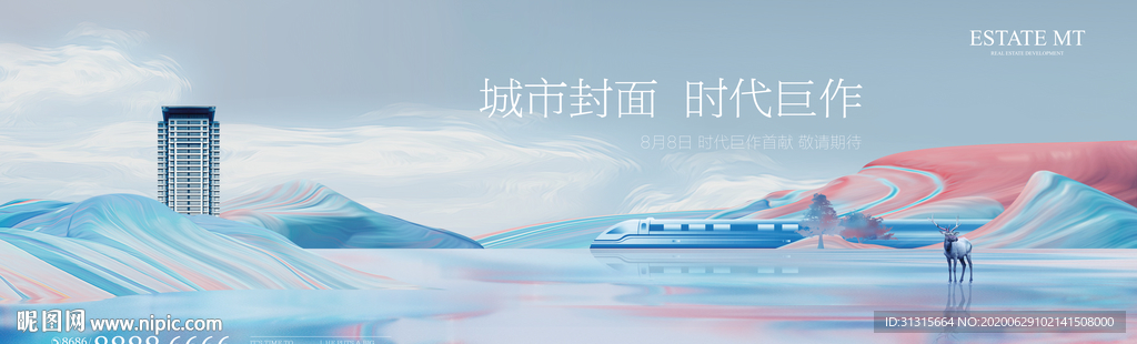 湖居地产大盘 新中式地产 洋房