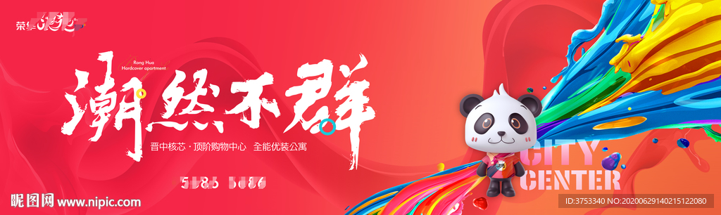 商业 地产 广告