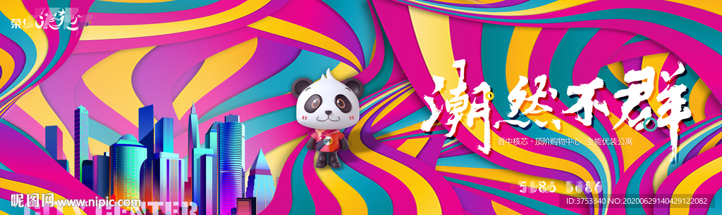 商业 地产 广告