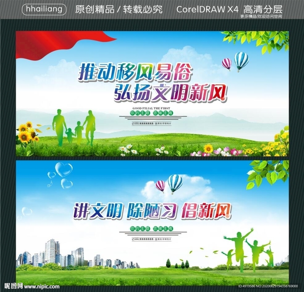 推动移风易俗 弘扬文明新风 讲