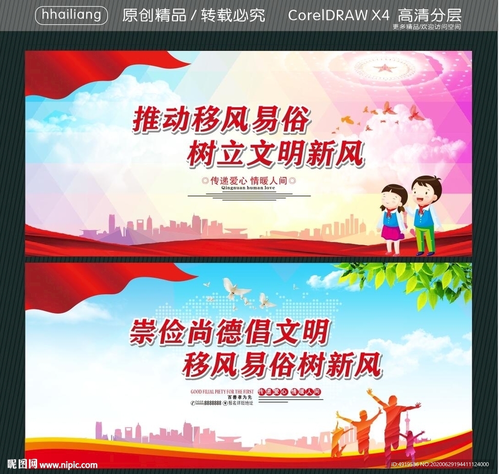 推动移风易俗 树立文明新风 崇