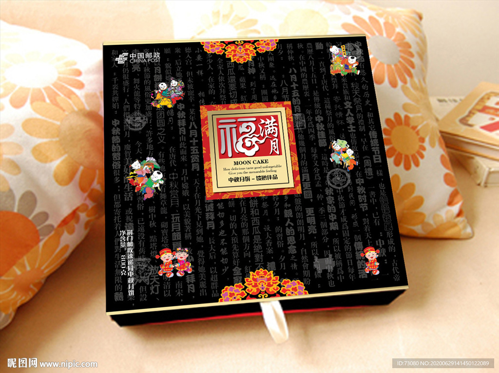 月饼包装（平面展开图）