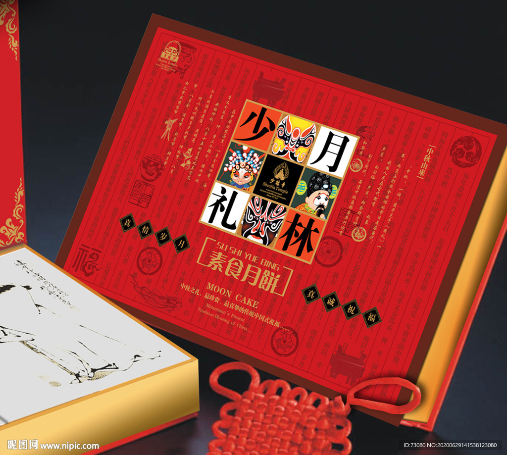 月饼包装（平面展开图）