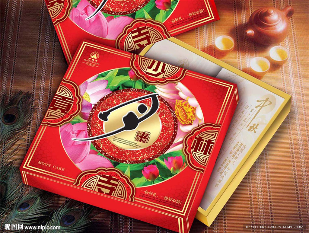 月饼包装（平面展开图）