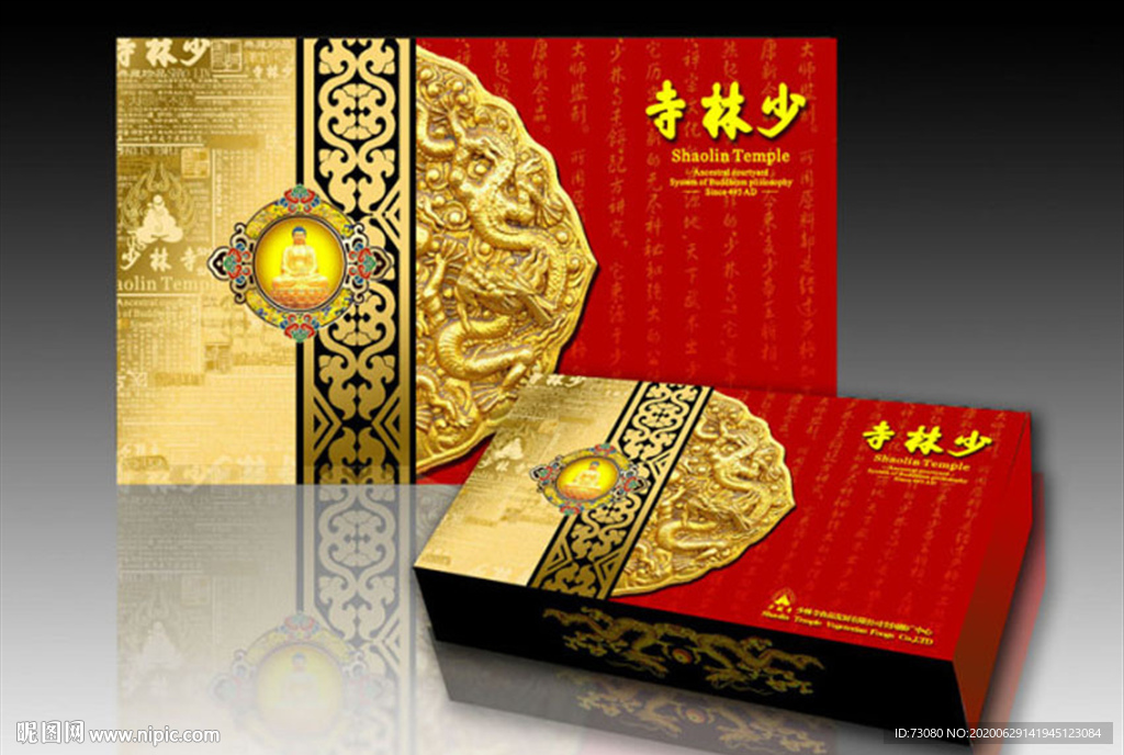 月饼包装（平面展开图）