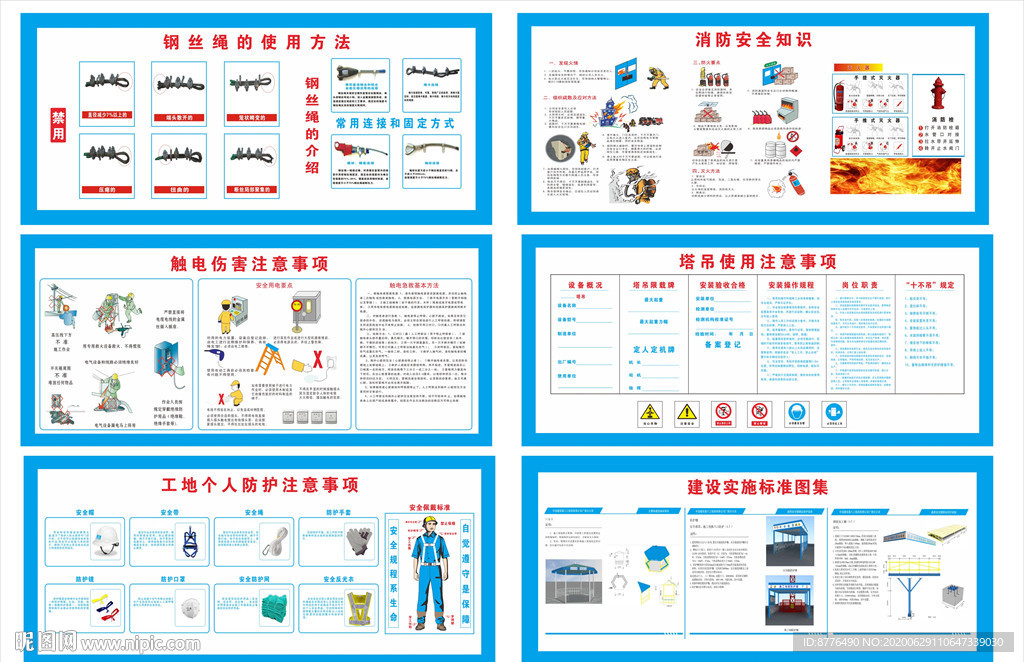 施工围挡宣传展板工地展板图片