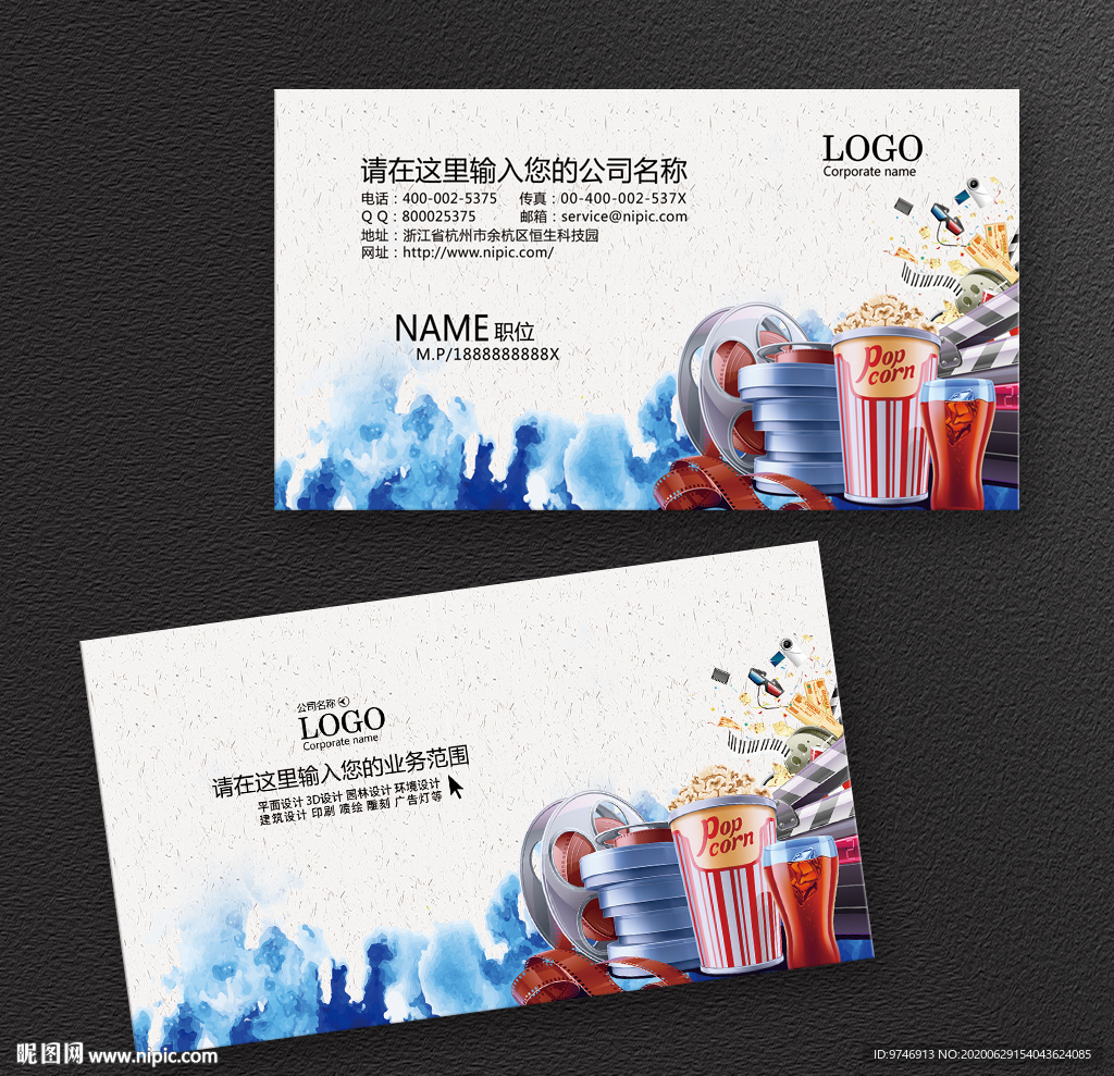 电影名片 影视名片