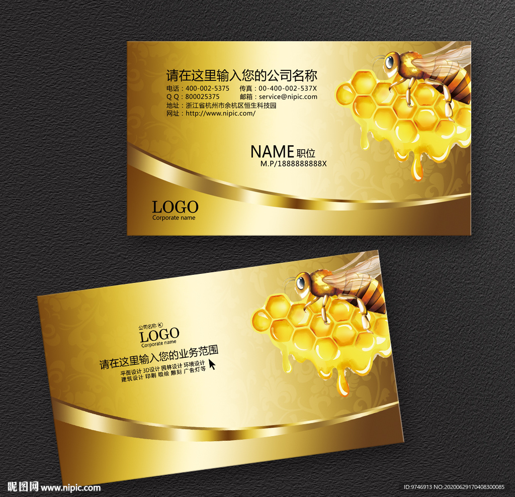 蜂蜜名片 蜜蜂名片 养蜂场名片