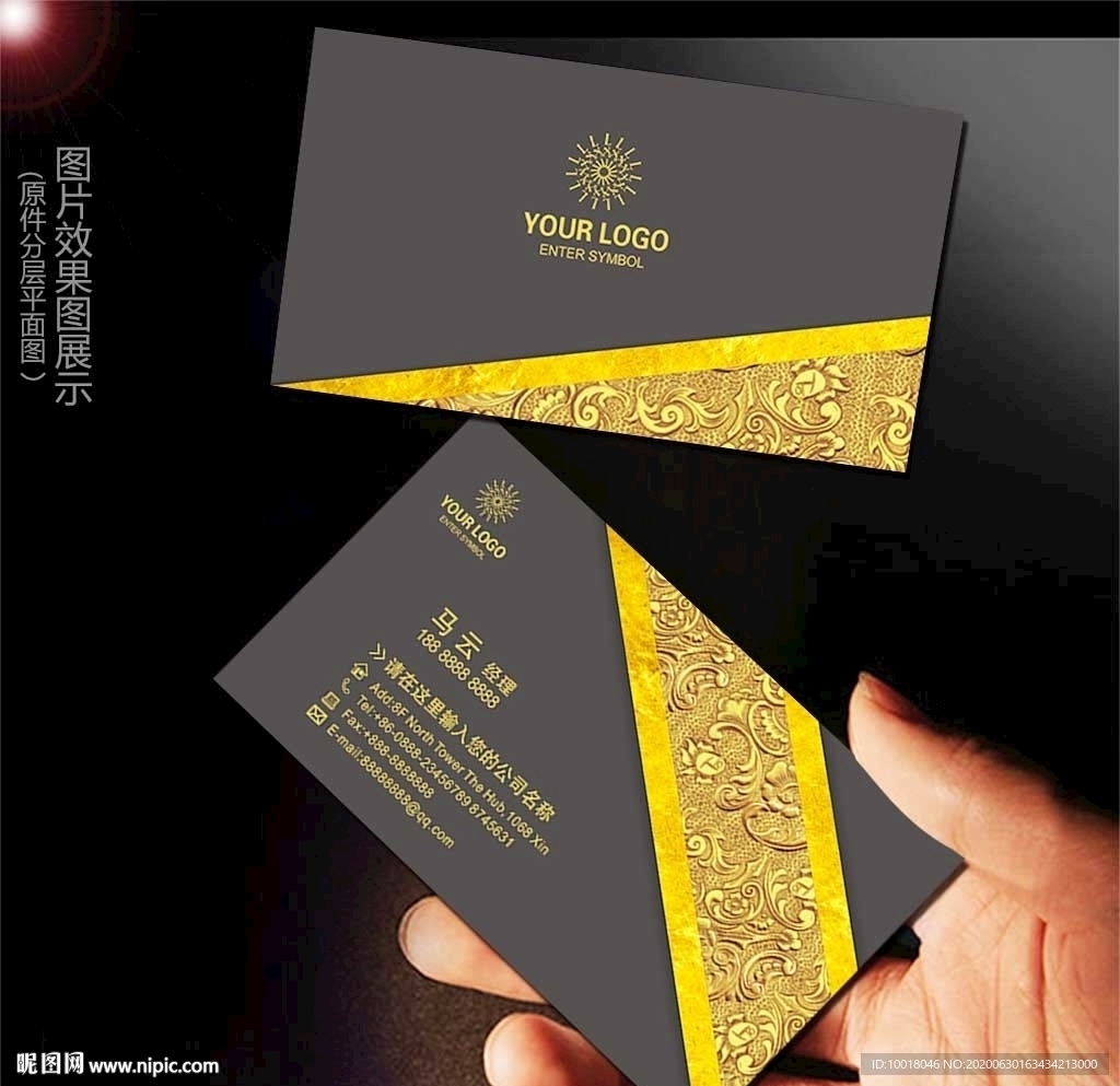 高档金黑色名片