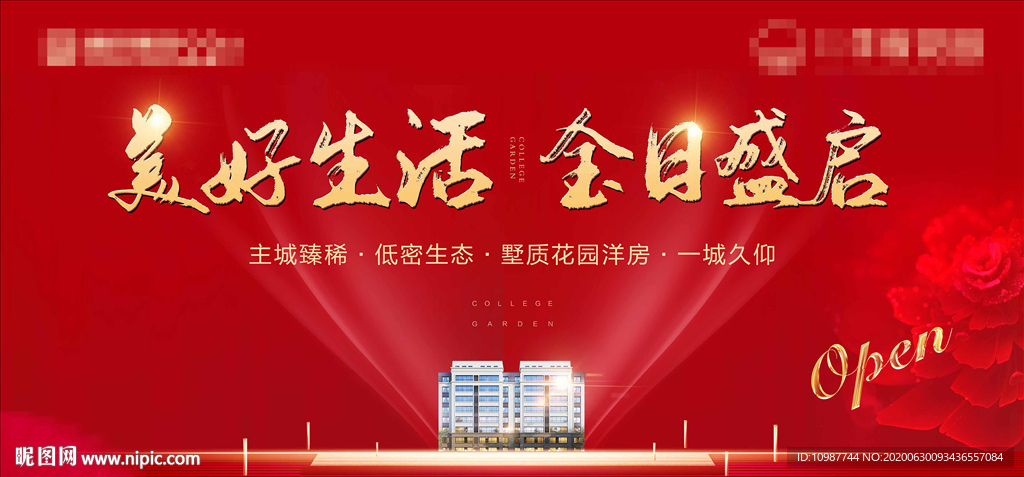 地产红色开盘主背景