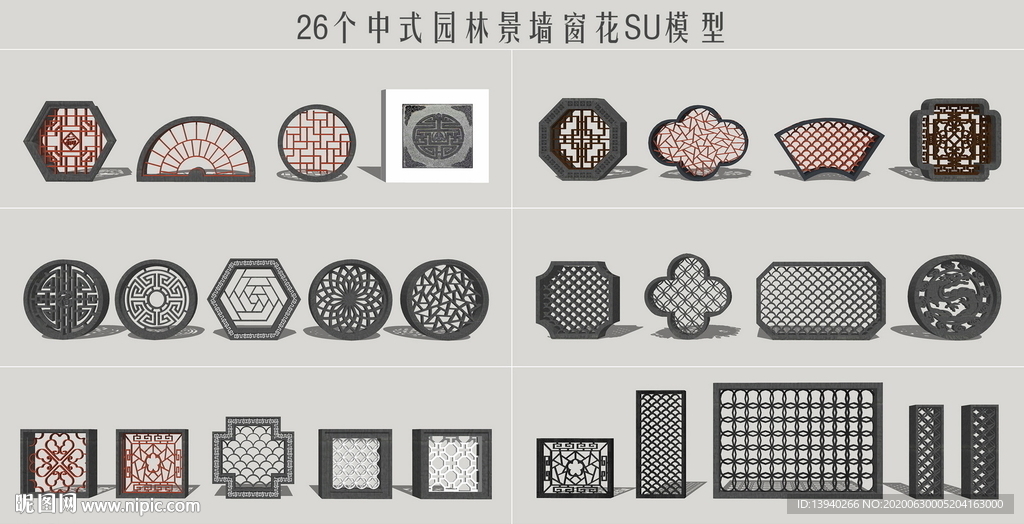中式园林景墙窗花