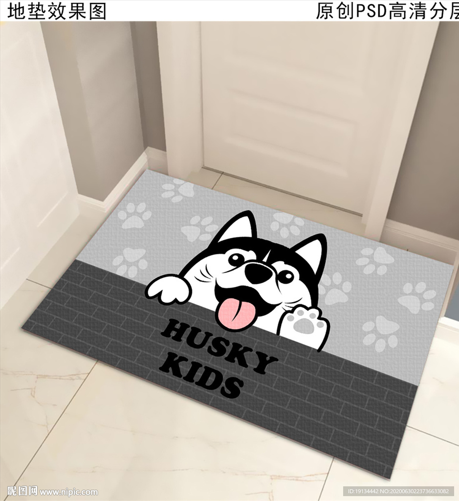 卡通狗狗入户地垫
