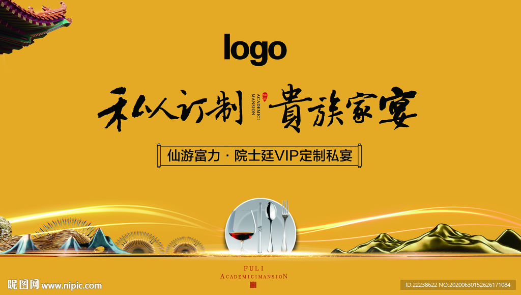 新亚洲 房地产中国风 中国风地