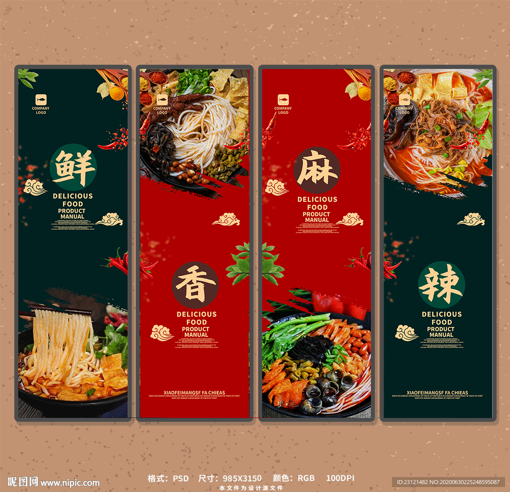 螺蛳粉小吃店挂画