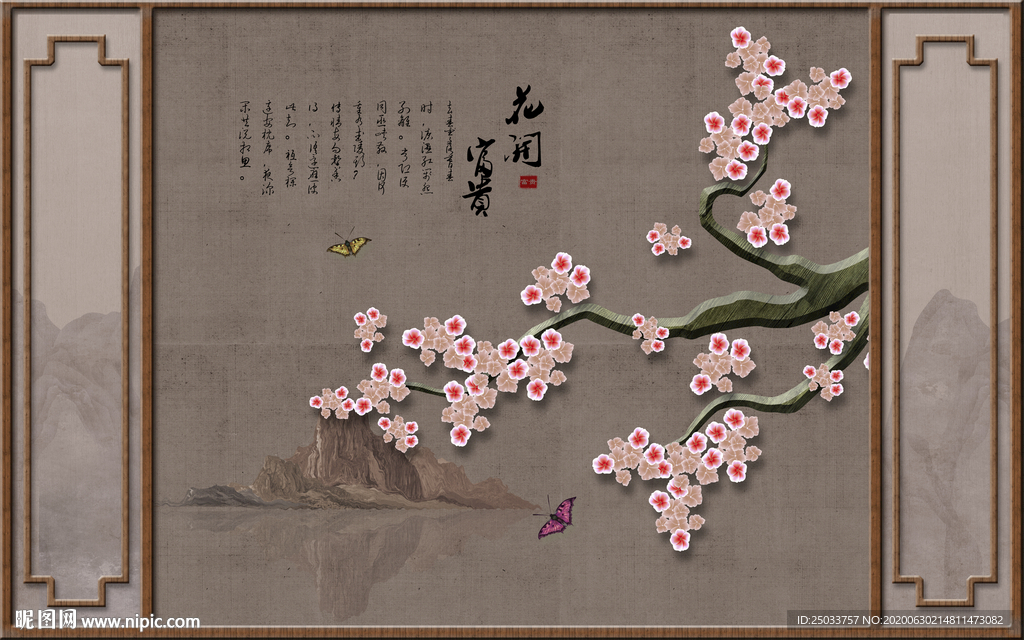 木框玄关屏风装饰画梅花花开富贵