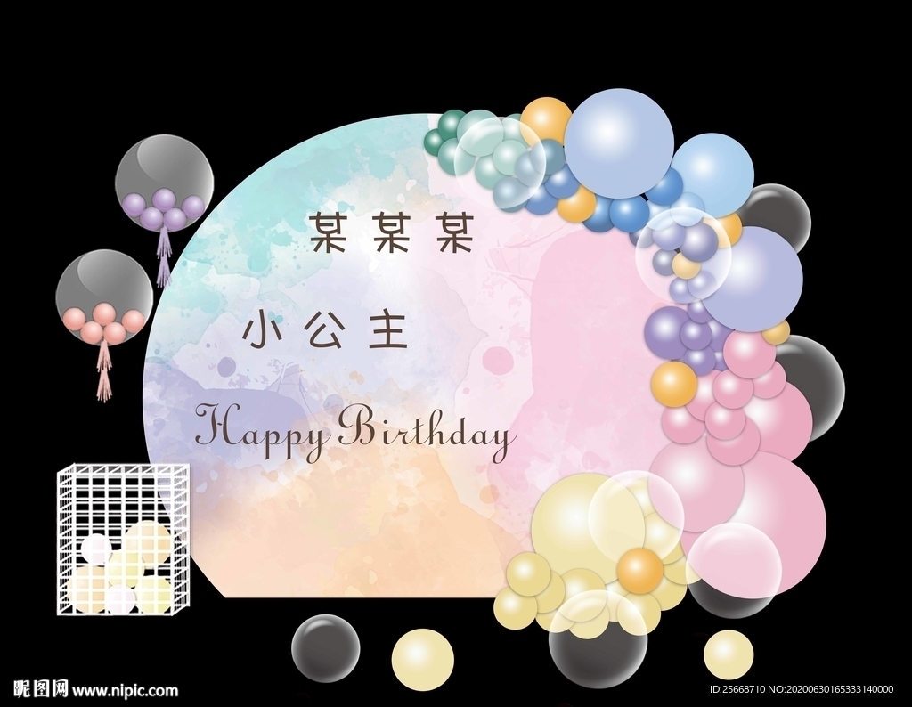 彩色晕染彩喷马卡龙色系舞台背景