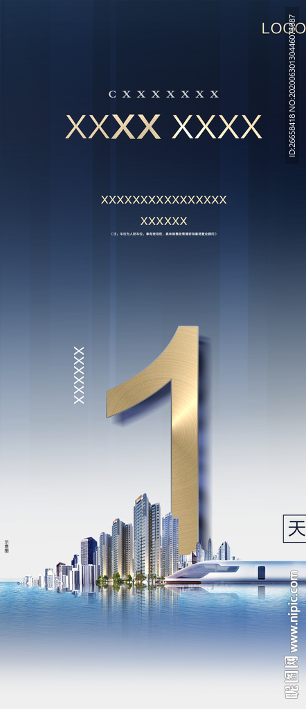 地产创意城市tod倒计时1