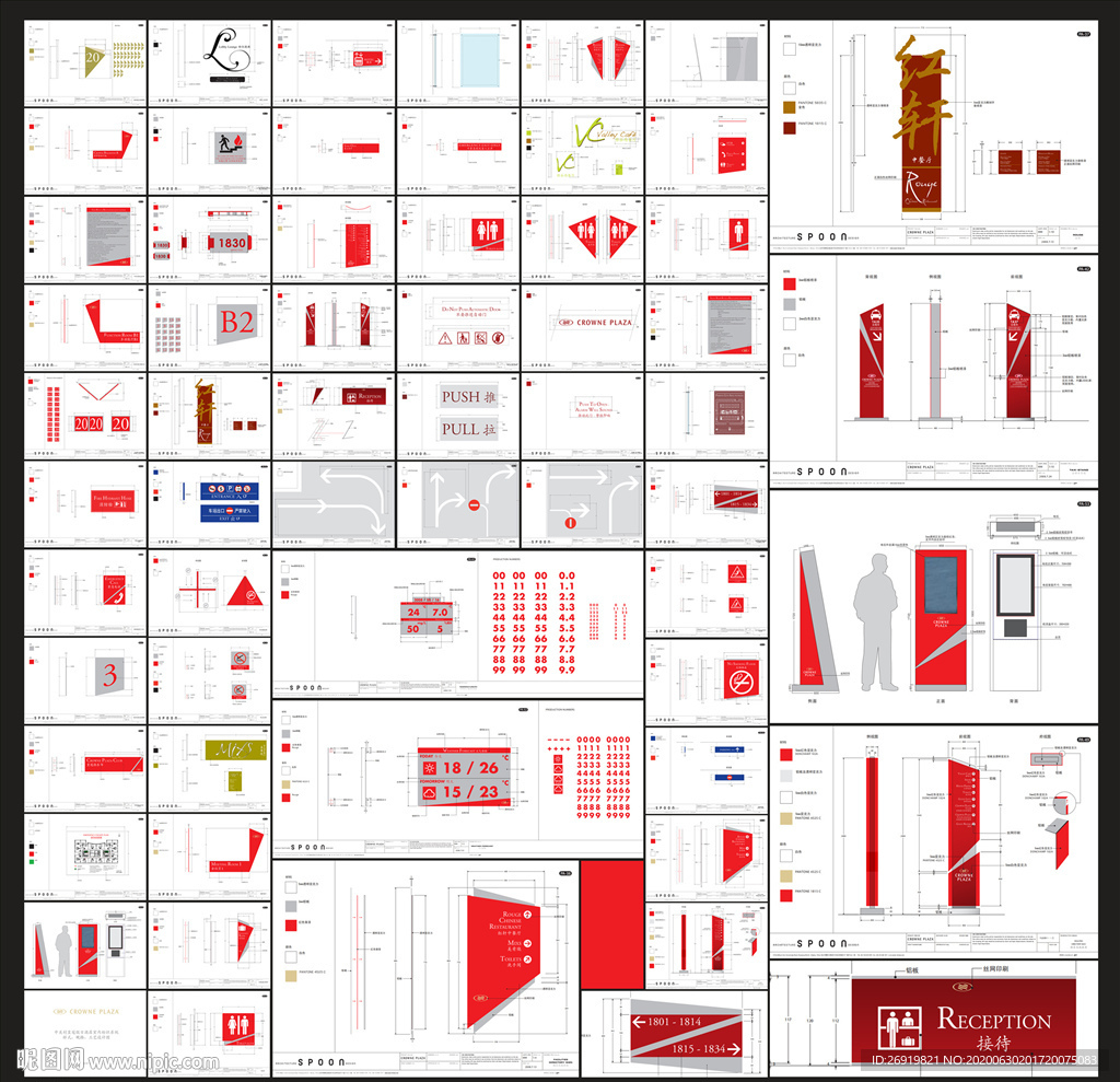 商场酒店标识深化