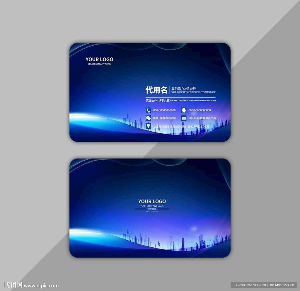 蓝色商务名片