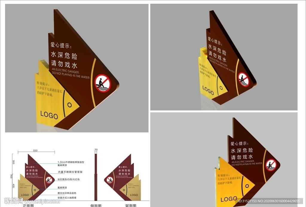 高档三维立体请勿戏水牌