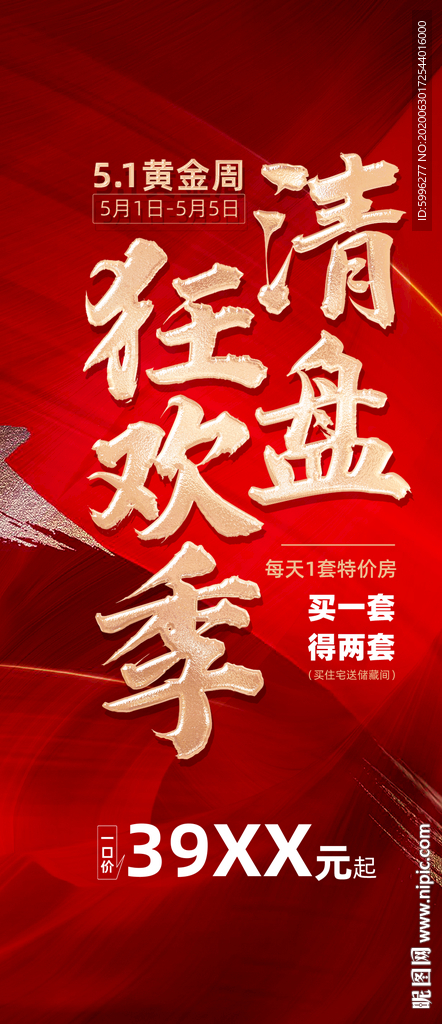 清盘微信飞机稿