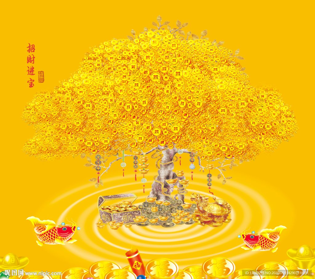 摇钱树  招财进宝