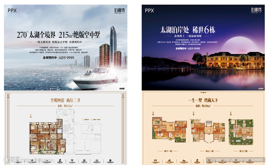 房地产 户型图 折页 楼书