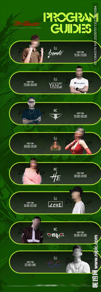 酒吧夜店嘉宾演出派对时间表