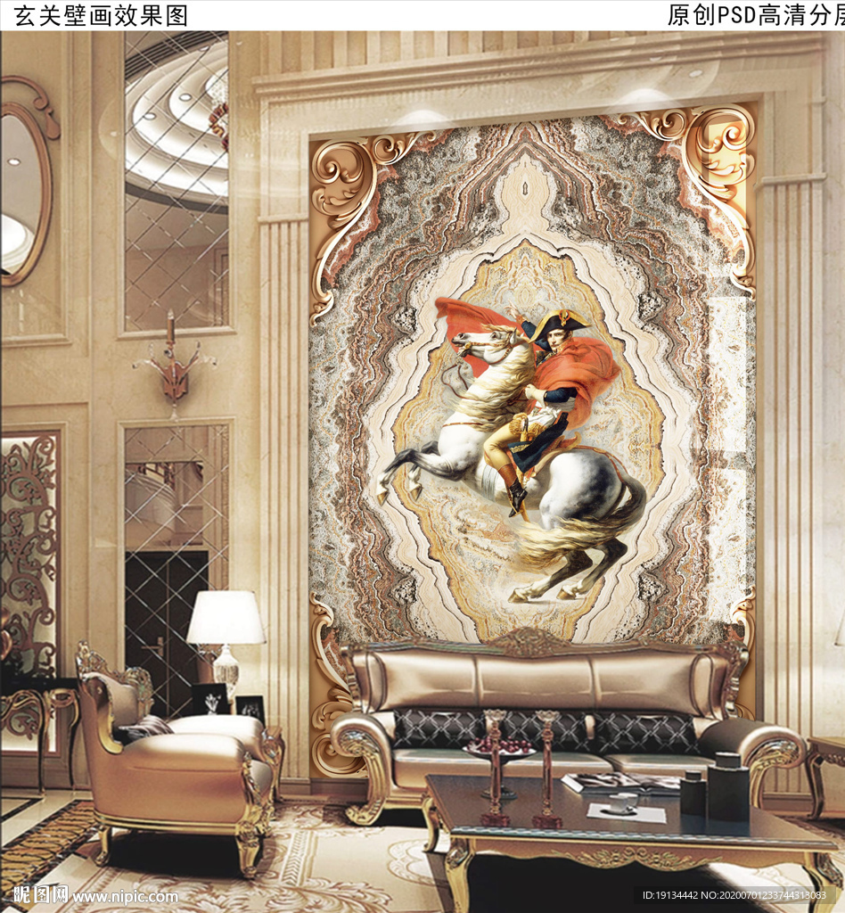 拿破仑油画古典玄关壁画