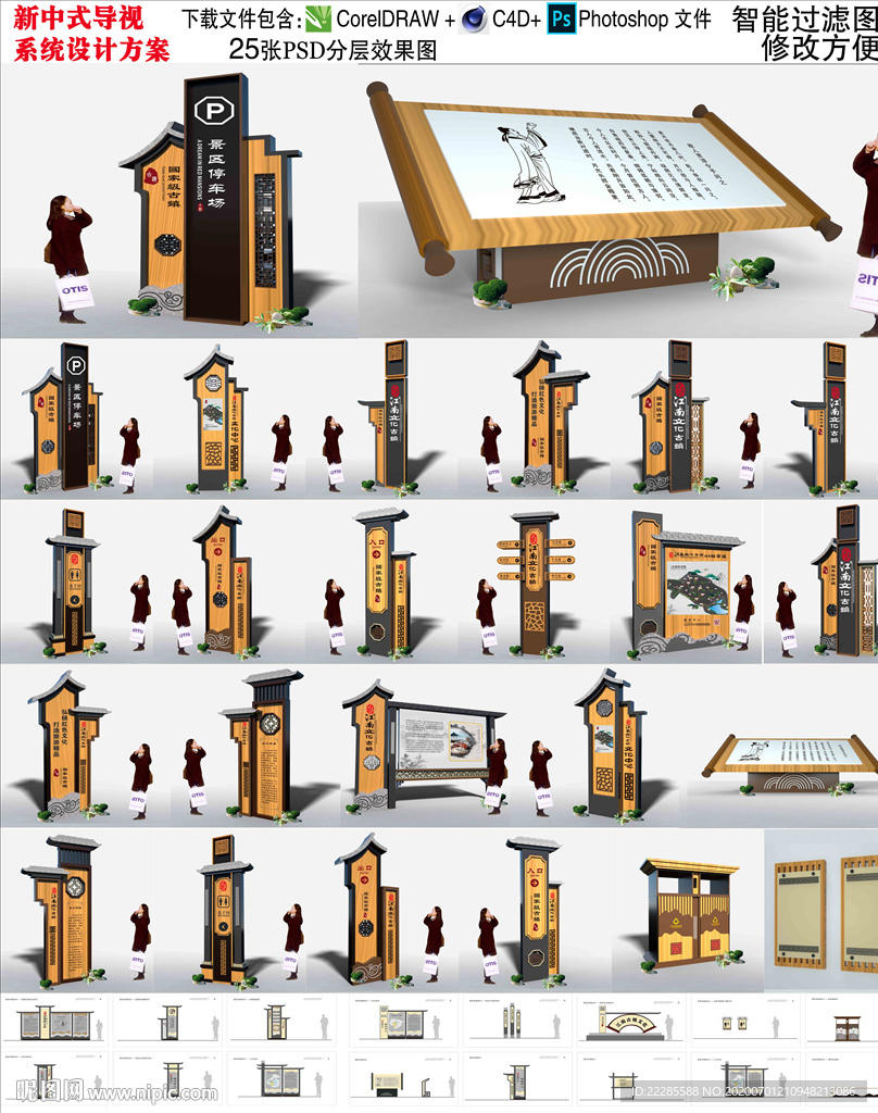 古镇景区导视系统