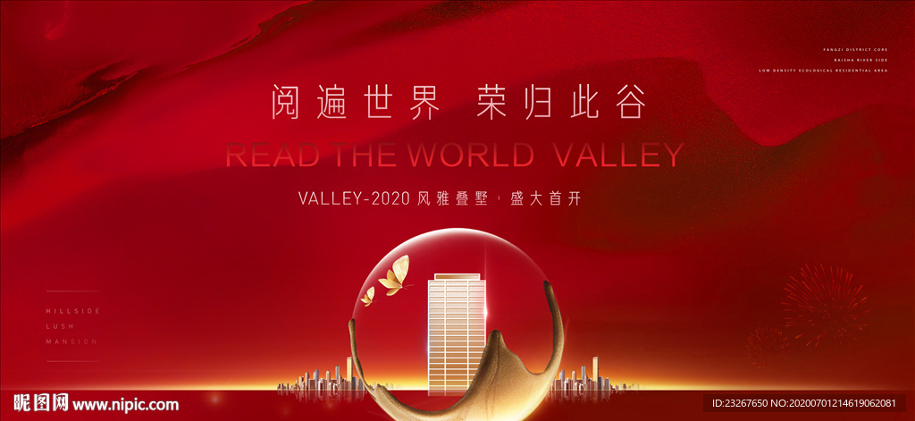 新中式洋房红色地产图片