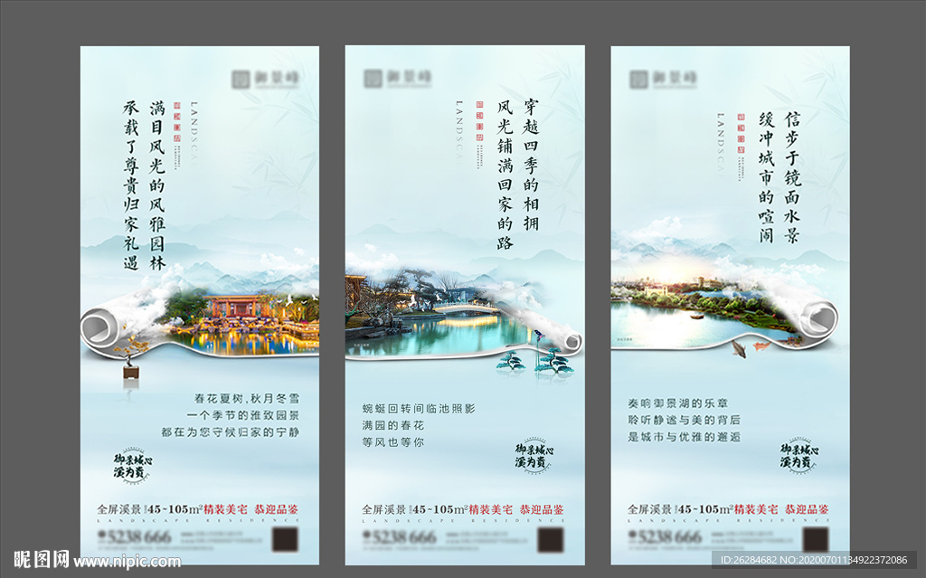 中式地产园林系列微单