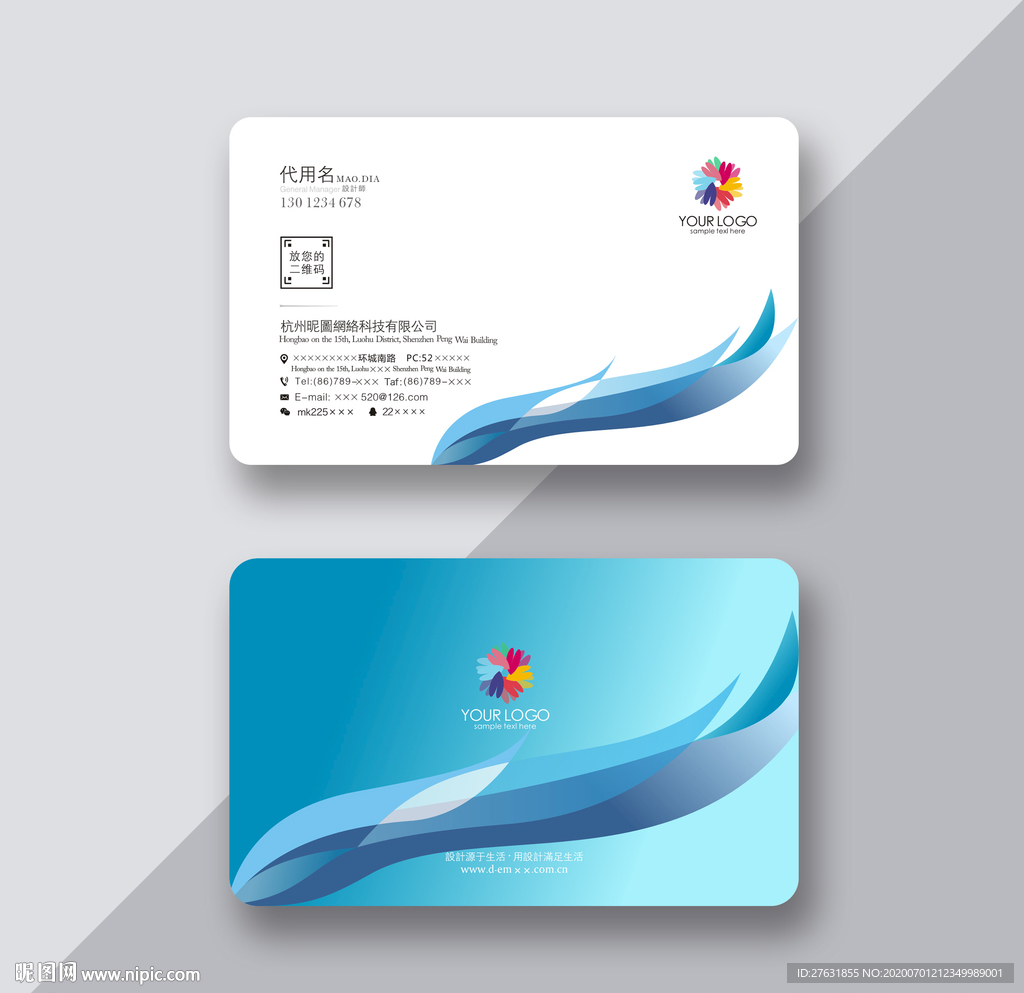 简约名片  设计感名片