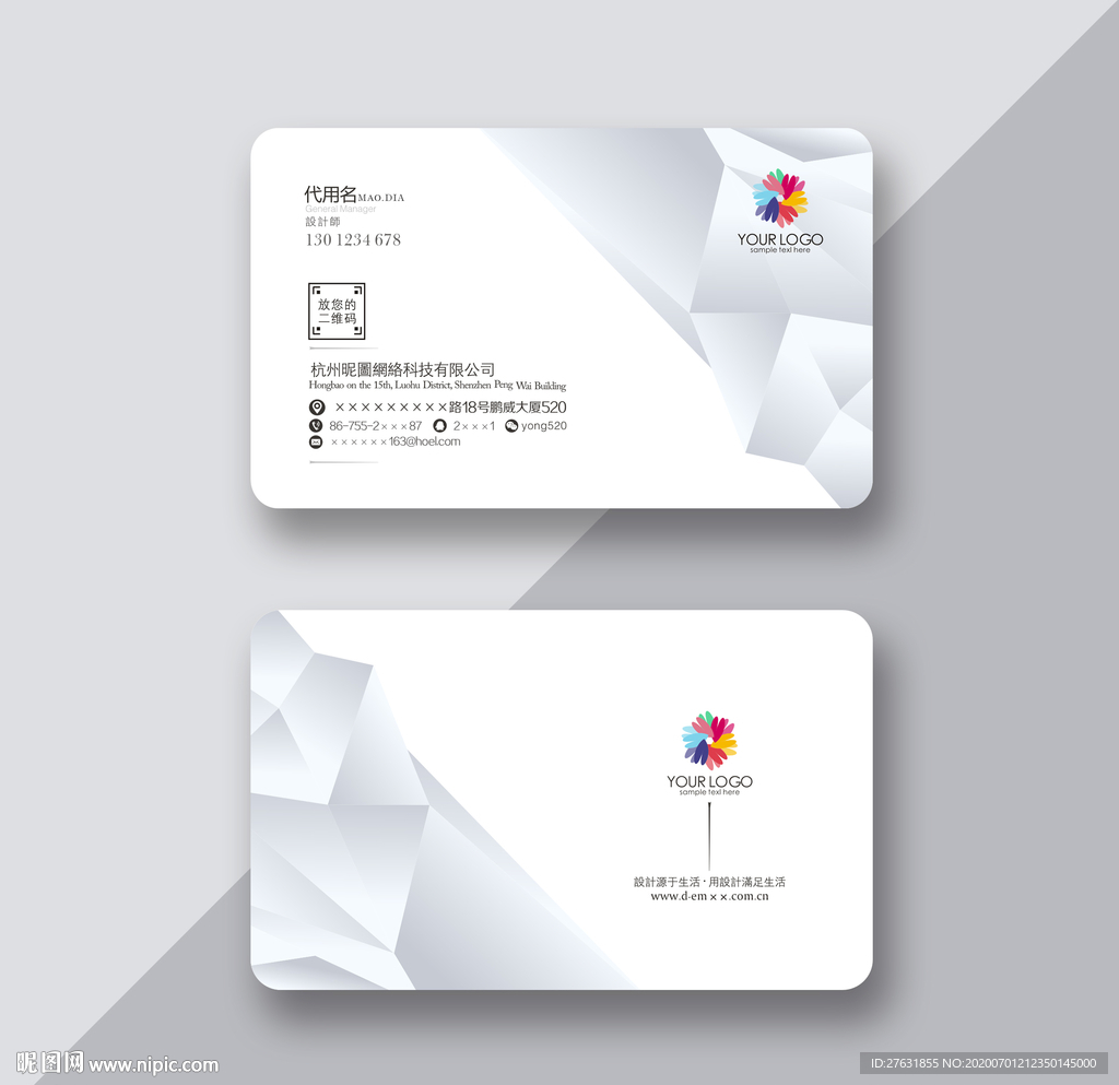 高档简约名片  精致名片