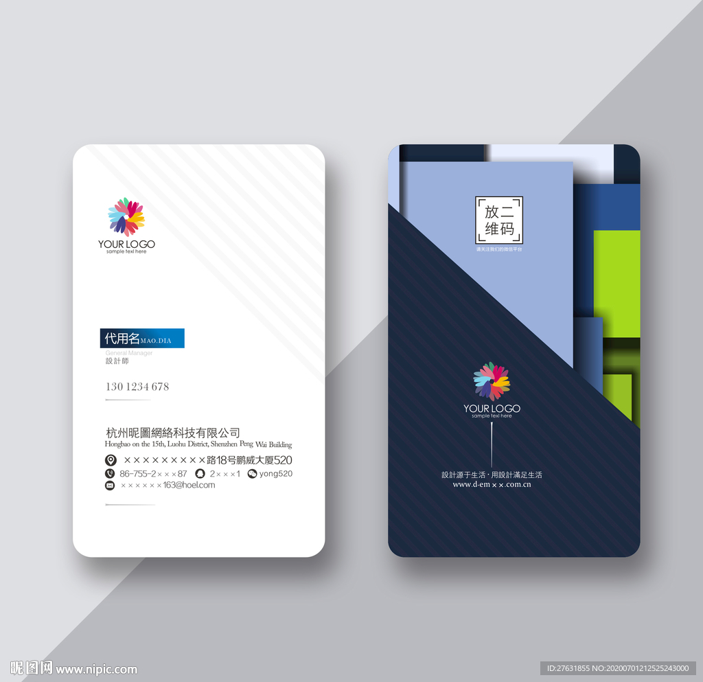 抽象名片 个性名片