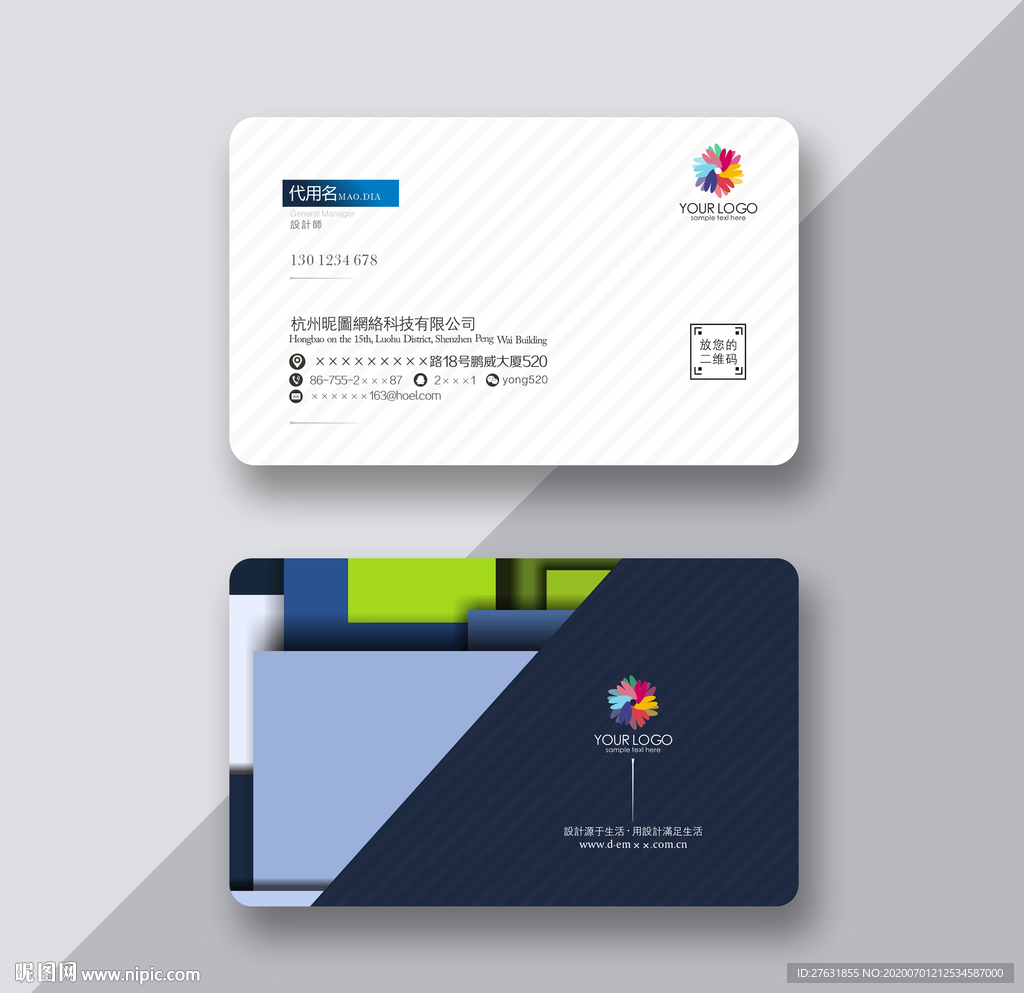 创意名片 个性名片