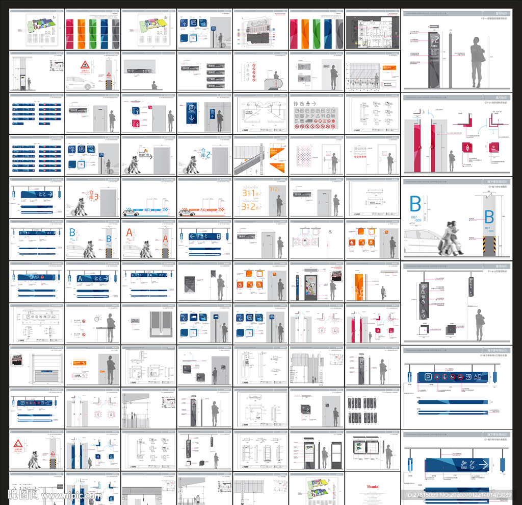 商场导视标识深化